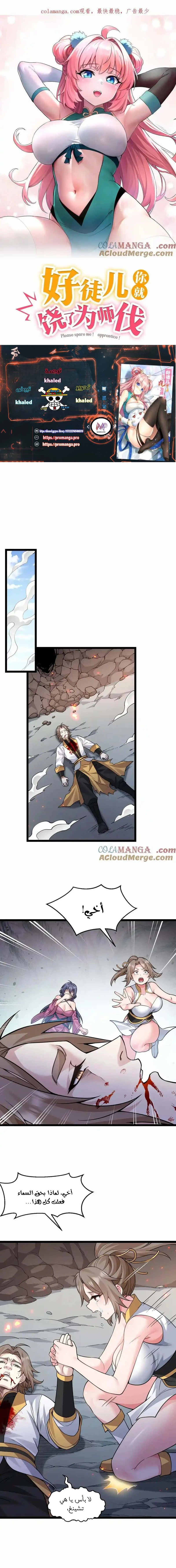 Chapter Image 2